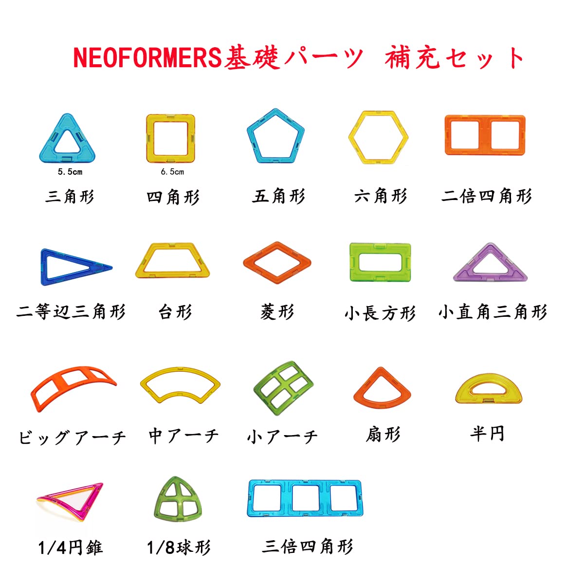 Amazon.co.jp: NEOFORMERS 知育玩具 おもちゃ 積み木 ブロック 磁石